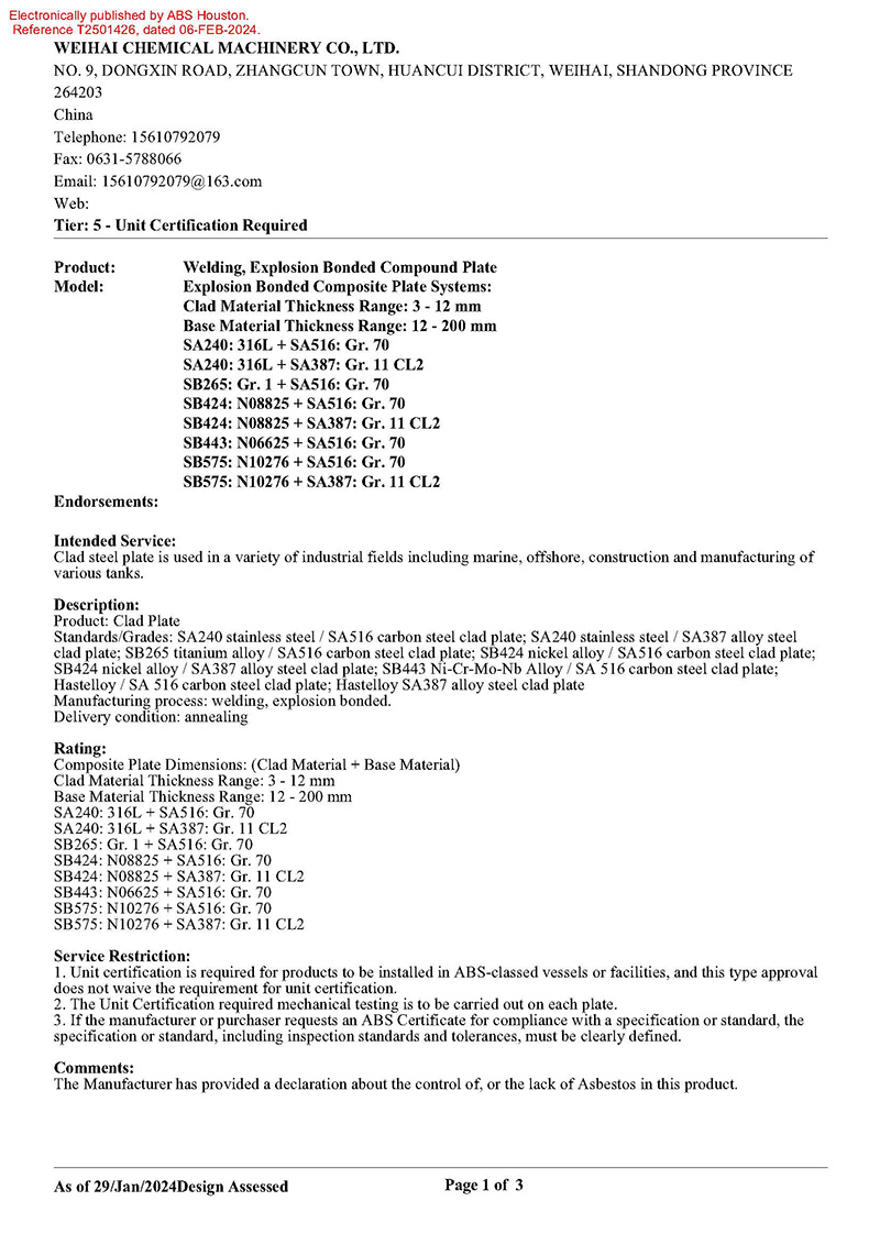 復合板ABS證書(shū)_3.jpg 復合板ABS證書(shū)_3.jpg